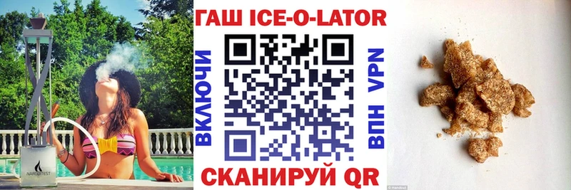даркнет сайт  Навашино  blacksprut онион  ГАШ Ice-O-Lator 