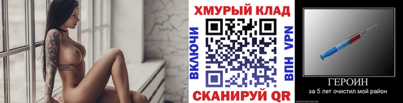 ГЕРОИН хмурый  Навашино 