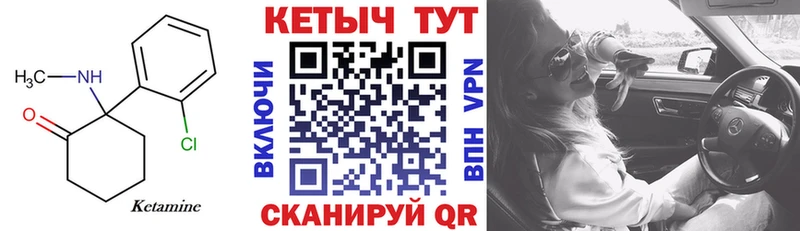 КЕТАМИН VHQ  Навашино 