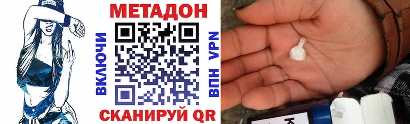 МЕТАДОН белоснежный Навашино